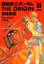 Manga - Manhwa - Mobile Suit Gundam - The Origin jp Vol.1