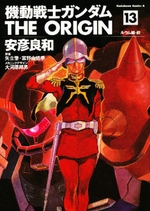 Manga - Manhwa - Mobile Suit Gundam - The Origin jp Vol.13