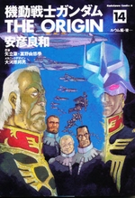 Manga - Manhwa - Mobile Suit Gundam - The Origin jp Vol.14