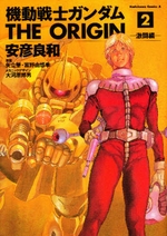 Manga - Manhwa - Mobile Suit Gundam - The Origin jp Vol.2