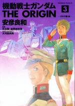 Manga - Manhwa - Mobile Suit Gundam - The Origin jp Vol.3
