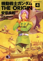 Manga - Manhwa - Mobile Suit Gundam - The Origin jp Vol.4