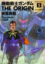 Manga - Manhwa - Mobile Suit Gundam - The Origin jp Vol.5