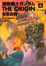 Manga - Manhwa - Mobile Suit Gundam - The Origin jp Vol.6