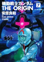 Manga - Manhwa - Mobile Suit Gundam - The Origin jp Vol.7
