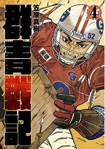 Manga - Manhwa - Gunjô senki jp Vol.4