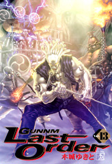 Manga - Manhwa - Gunnm Last Order jp Vol.13