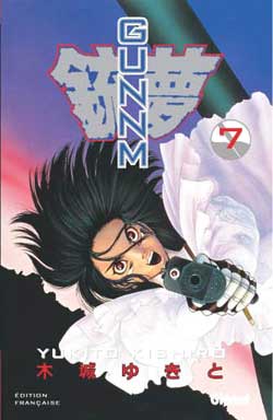 Manga - Manhwa - Gunnm Vol.7