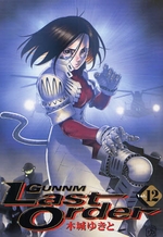 Manga - Manhwa - Gunnm Last Order jp Vol.12