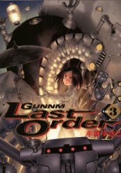 Manga - Manhwa - Gunnm Last Order jp Vol.3