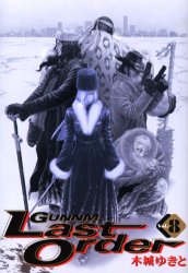 Manga - Gunnm Last Order jp Vol.8