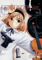 Manga - Manhwa - Gunslinger Girl jp Vol.1