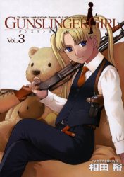 Manga - Manhwa - Gunslinger Girl jp Vol.3