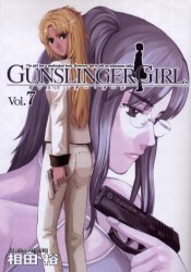 Manga - Manhwa - Gunslinger Girl jp Vol.7