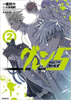 Manga - Manhwa - Guren Five jp Vol.2