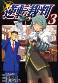 Manga - Manhwa - Gyakuten Saiban jp Vol.3