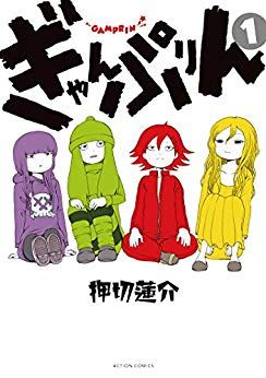 Manga - Manhwa - Gyanprin jp Vol.1