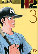 Manga - Manhwa - H2 bunko jp Vol.3