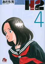 Manga - Manhwa - H2 bunko jp Vol.4