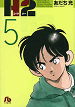 Manga - Manhwa - H2 bunko jp Vol.5