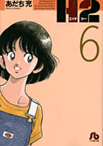 Manga - Manhwa - H2 bunko jp Vol.6