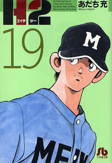 Manga - Manhwa - H2 bunko jp Vol.19