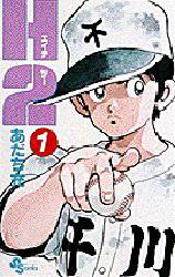 Manga - Manhwa - H2 jp Vol.1