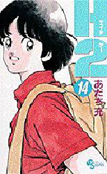 Manga - Manhwa - H2 jp Vol.14