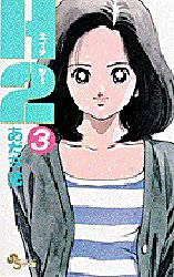 Manga - Manhwa - H2 jp Vol.3