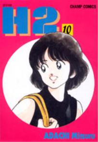 Manga - Manhwa - H2 kr Vol.10
