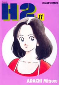 Manga - Manhwa - H2 kr Vol.11