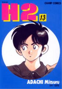Manga - Manhwa - H2 kr Vol.13