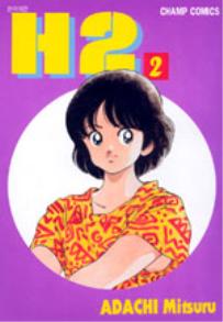 Manga - Manhwa - H2 kr Vol.2