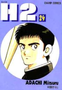 Manga - Manhwa - H2 kr Vol.24