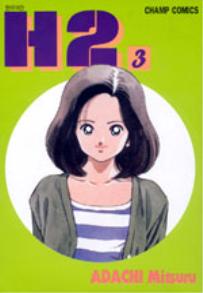 Manga - Manhwa - H2 kr Vol.3