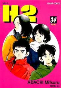 Manga - Manhwa - H2 kr Vol.34