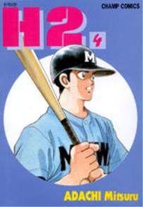 Manga - Manhwa - H2 kr Vol.4