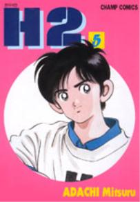 Manga - Manhwa - H2 kr Vol.5