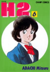 Manga - Manhwa - H2 kr Vol.6