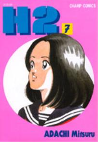 Manga - Manhwa - H2 kr Vol.7