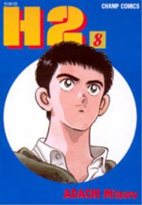 Manga - Manhwa - H2 kr Vol.8