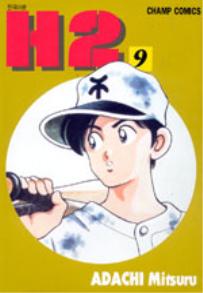 Manga - Manhwa - H2 kr Vol.9