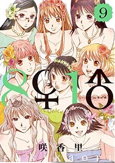 Manga - Manhwa - Hachi Ichi jp Vol.9