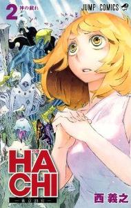 Manga - Manhwa - Hachi - tôkyô 23-kyû jp Vol.2