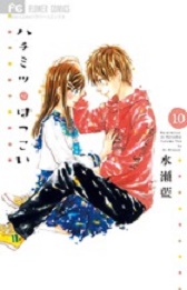 Manga - Manhwa - Hachimitsu ni Hatsukoi jp Vol.10