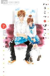 Manga - Manhwa - Hachimitsu ni Hatsukoi jp Vol.7