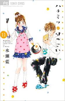 Manga - Manhwa - Hachimitsu ni Hatsukoi jp Vol.11