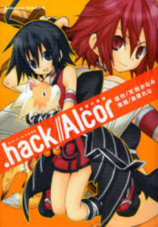 Manga - Manhwa - .Hack//Alcor jp Vol.1