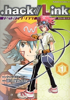 Manga - Manhwa - .Hack//Link jp Vol.1