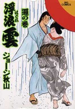 Manga - Manhwa - Haguregumo jp Vol.70